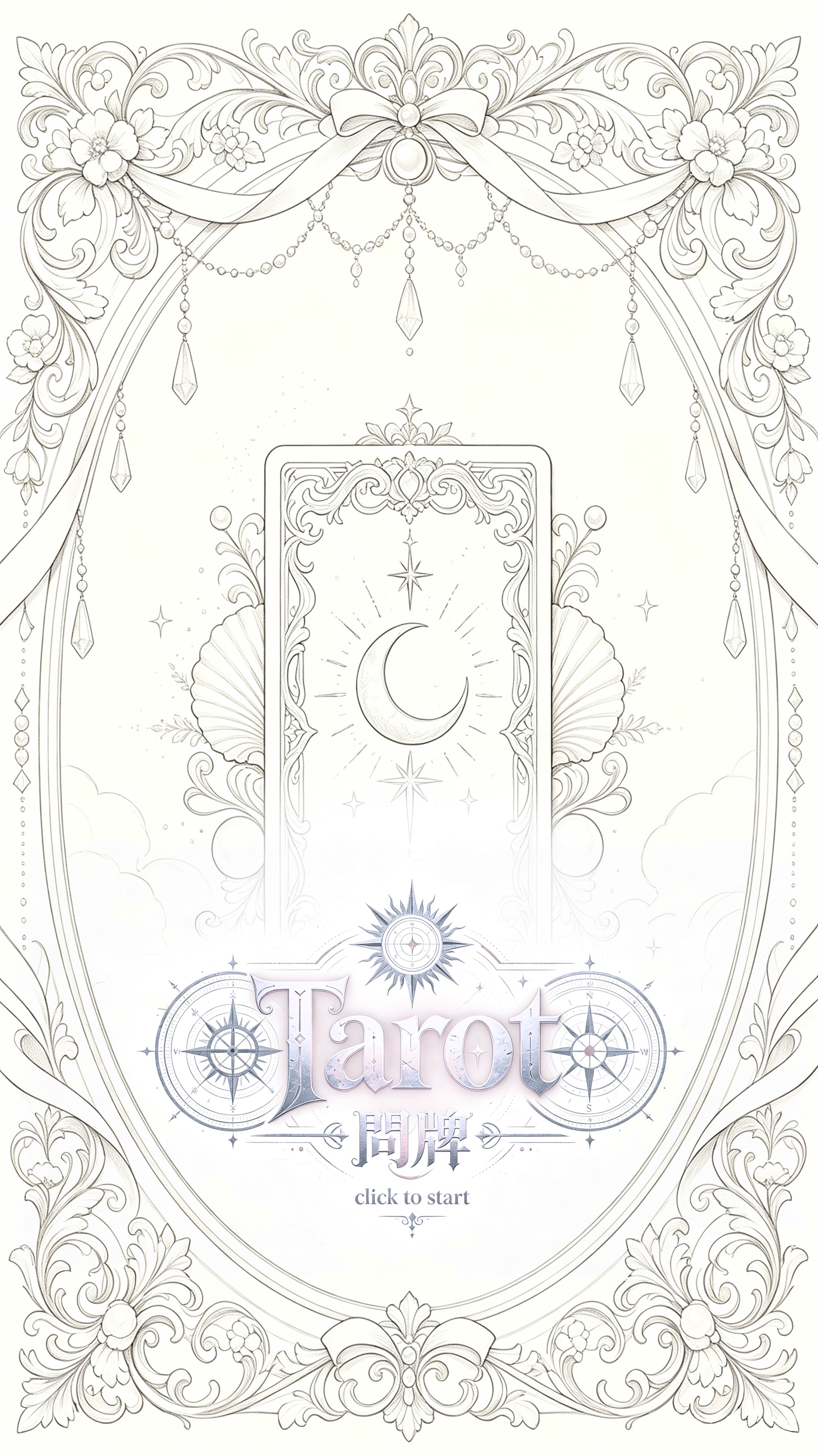 花纹、月亮与星辰环绕的 Tarot 问牌封面